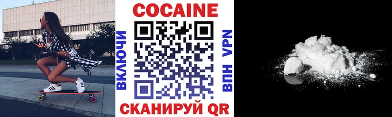 Купить где  Алейск  КОКАИН Колумбийский 