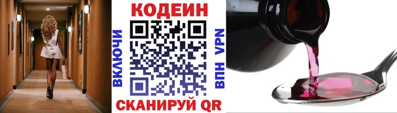 Кодеиновый сироп Lean Purple Drank  Купить  Алейск 