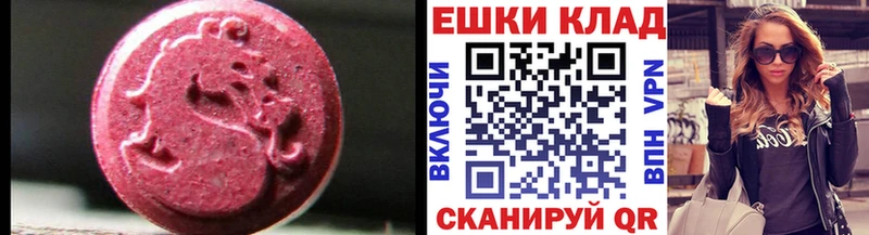 Купить  Алейск  ЭКСТАЗИ 280мг 