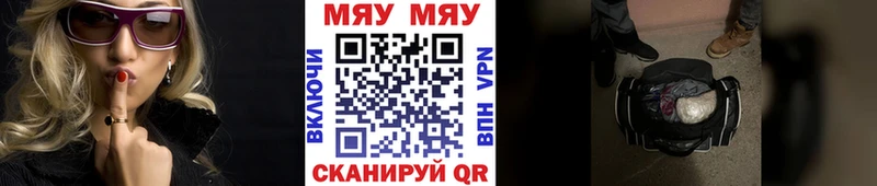 Купить закладки Алейск МЕФ кристаллы