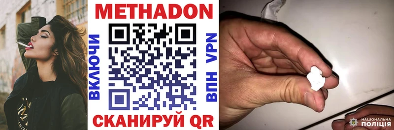 Купить закладки  Алейск  МЕТАДОН VHQ 