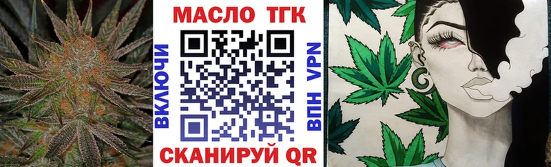 ТГК THC oil Алейск